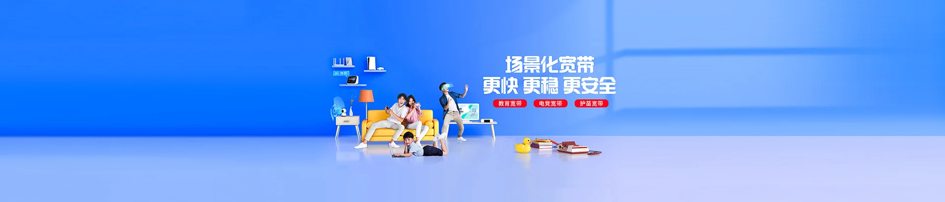乌烈移动宽带