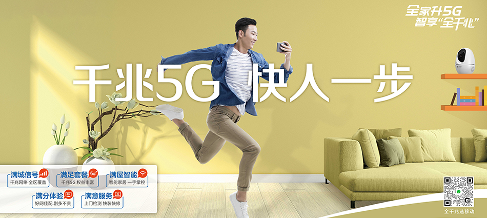 中国移动乌烈移动宽带