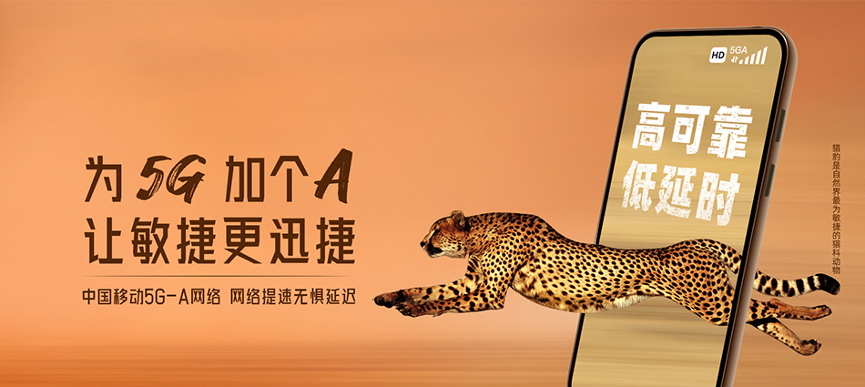 中国移动乌烈移动宽带